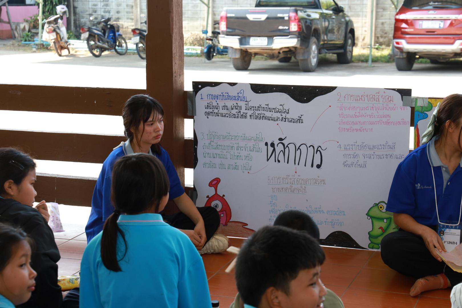 188. วันที่ 27 มกราคม 2569 โปรแกรมวิชาวิทยาศาสตร์ทั่วไป ได้จัดค่ายสเต็มศึกษาให้กับนักเรียนชั้นประถมศึกษาปีที่1-6 ณ โรงเรียนอนุบาลคลองขลุง จ.กำแพงเพชร